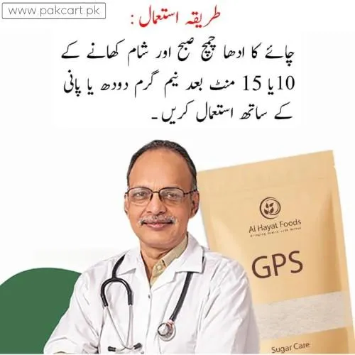 GPS Sugar Control Powder