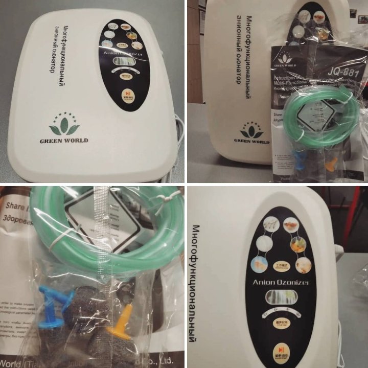Green World Anion Oxygen Device