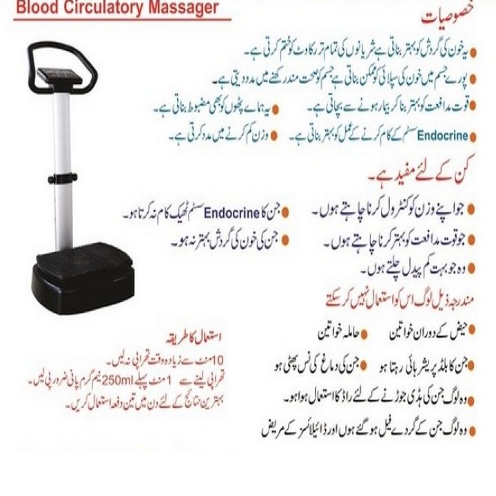 Green World Blood Circulatory Massager